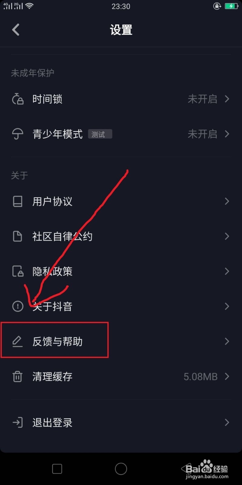 抖音直播权限开通的步骤是什么