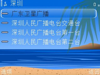 NOKIA获取各地电台方法
