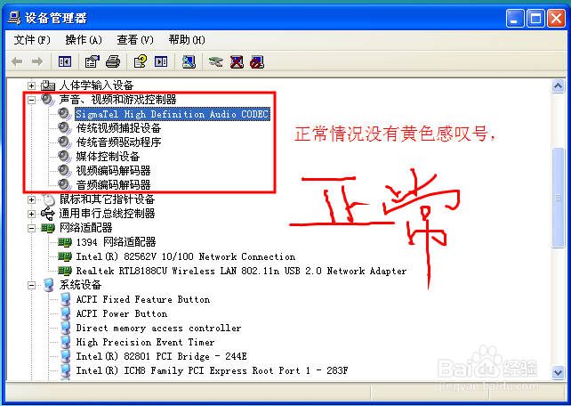 电脑没有声音怎么办