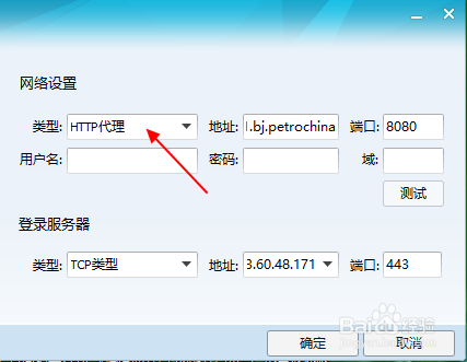 针对qq登录显示登录超时解决办法