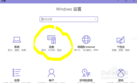 笔记本 win10 的触摸板手势设置