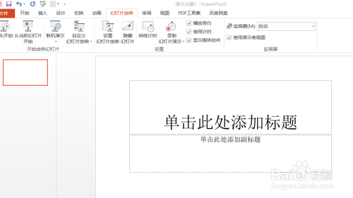 PPT如何快速制作时间轴的效果