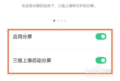 oppofindx3pro怎么设置分屏