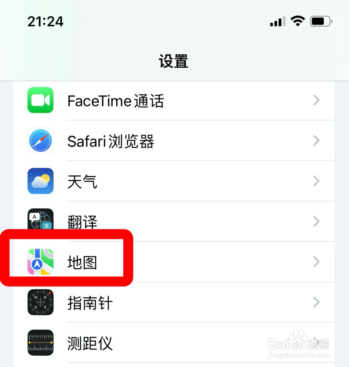 苹果地图导航时如何自动暂停播客