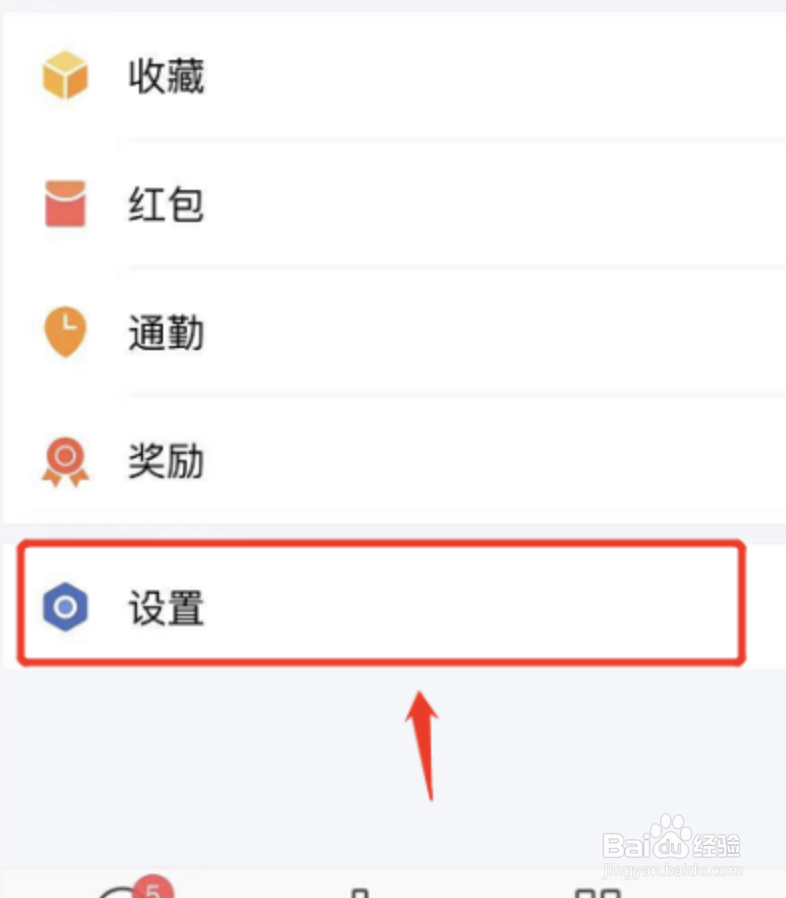企业微信怎样修改手势密码
