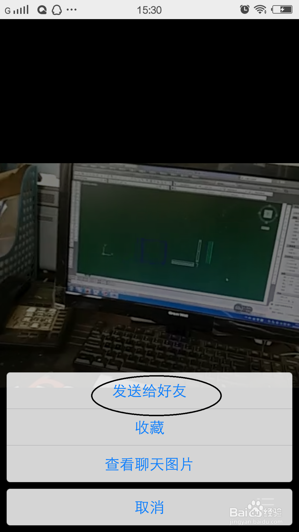 手机QQ怎么发短视频