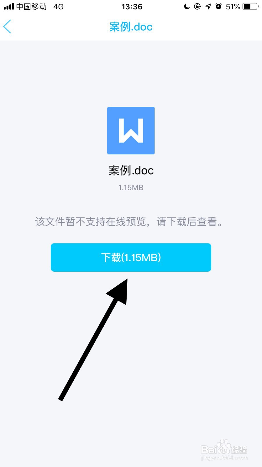 #我来了#如何用手机下载电脑中的文件