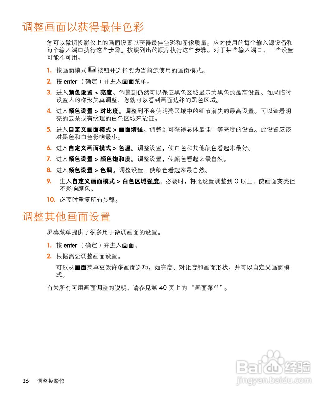惠普(康柏) HP vp6315 Digital Projector投影机说明:[4]