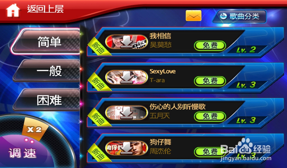 qq节奏大师怎么玩