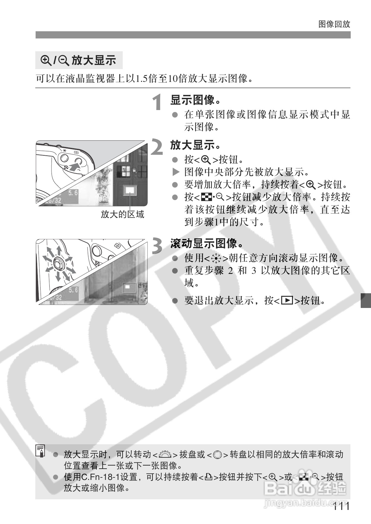 佳能EOS-5D相机使用说明书:[12]