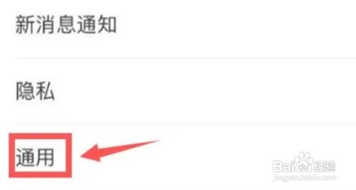 微信如何跟随深色系统？