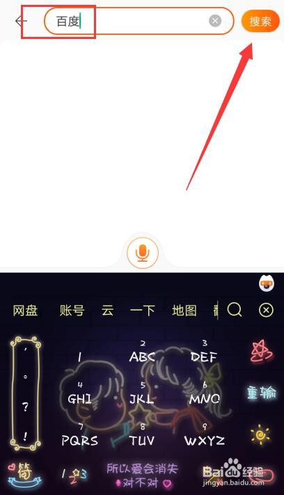淘宝商户名称如何查询