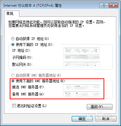 宽带网页打不开如何自助排障