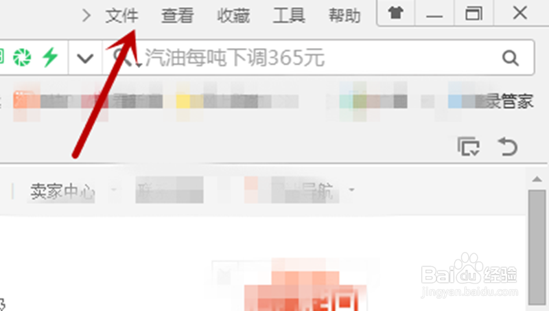 360浏览器要怎么保存网页