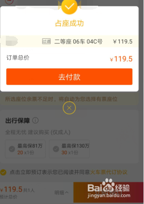 青岛到济南的高铁怎么坐