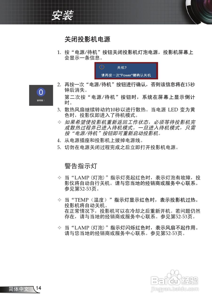 奥图码 HD71S投影机说明书:[2]
