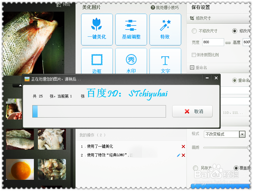 如何批量处理图片的大小