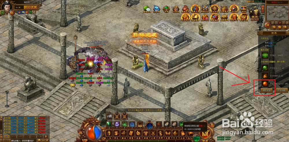 金装传奇个人boss怎么打？