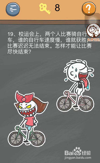 史小坑的校园烦恼第19-20关怎么过