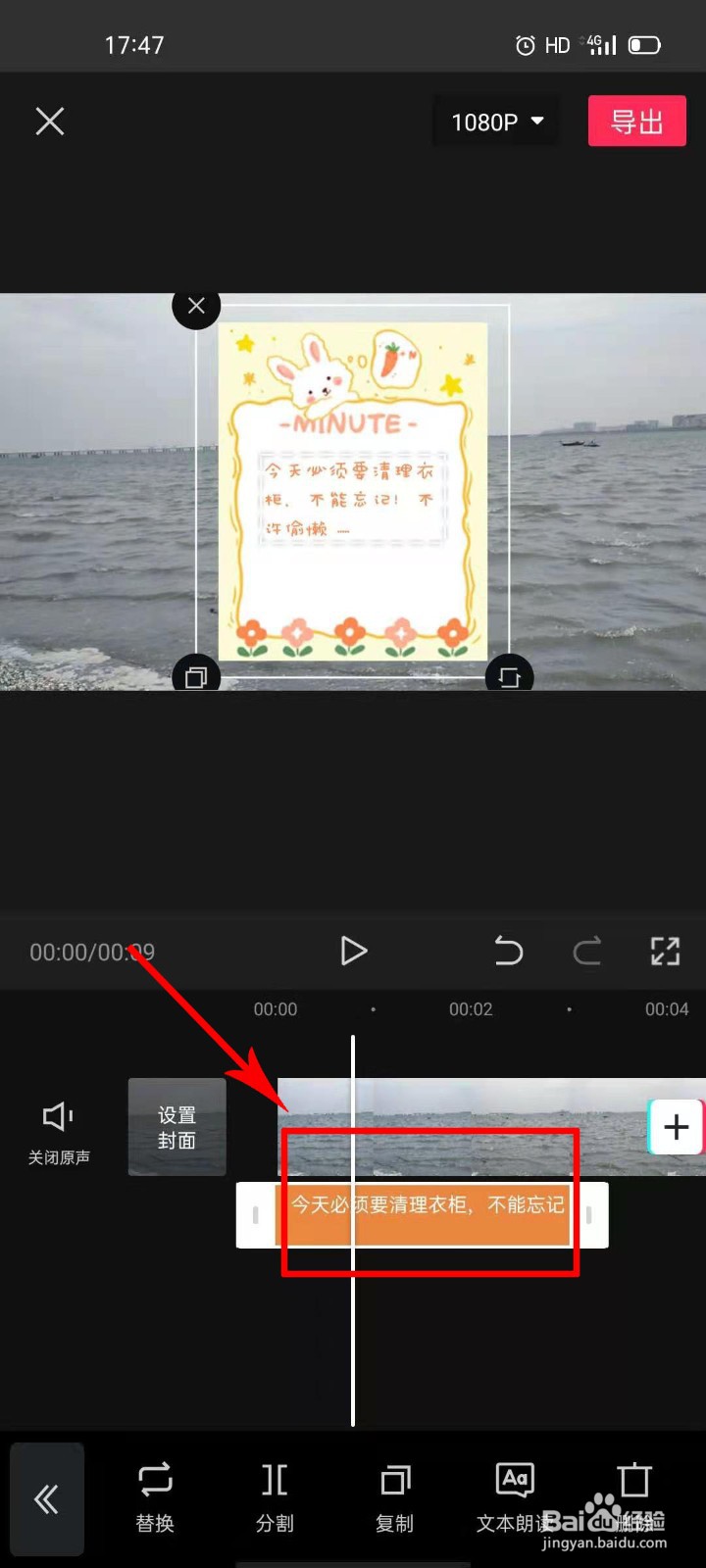 抖音视频怎么制作便利贴提示