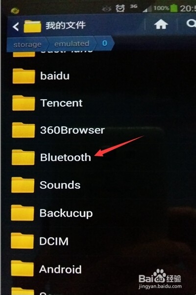 安卓手机怎么用蓝牙传文件？收到的文件在哪里