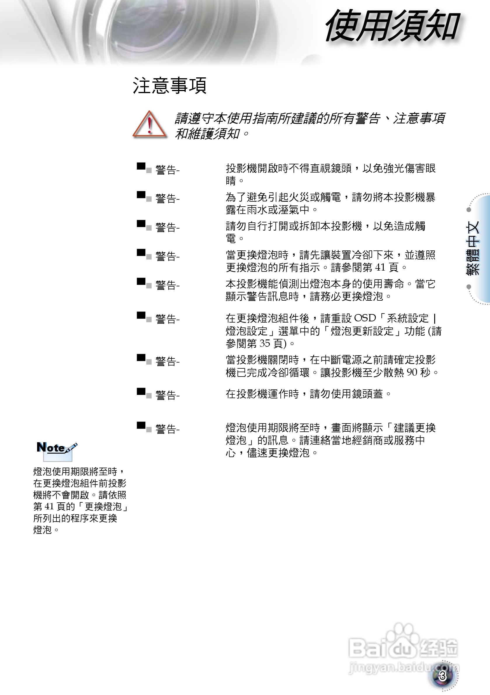 奥图码 HD803投影机说明书:[1]