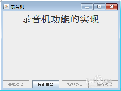小程序如何实现录音 播放功能