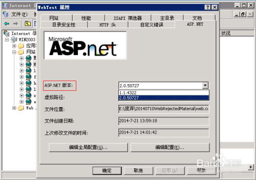 怎样在iis中发布asp.net网站