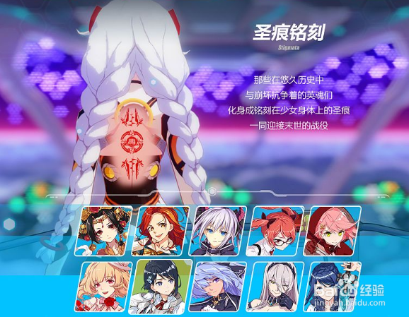 崩坏3真实模式第三关打法推荐