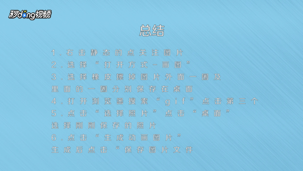 如何简单快速制作一个微信公众号关注动态图
