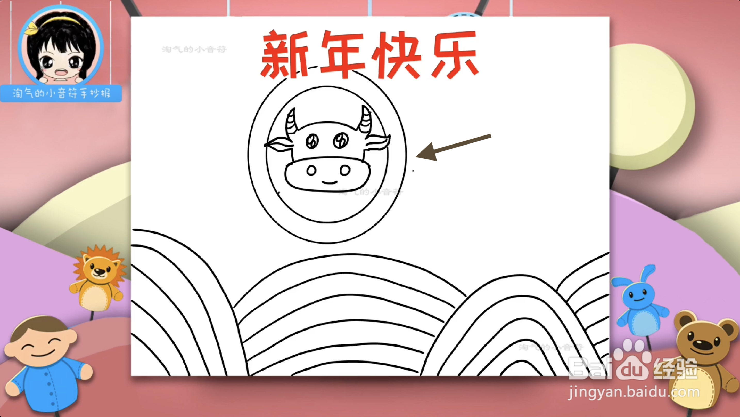 新年快乐手抄报幼儿园