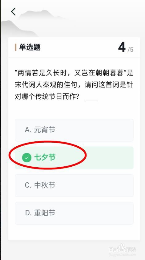 学习强国 | 每周一答:2019年10月第四周答题满分
