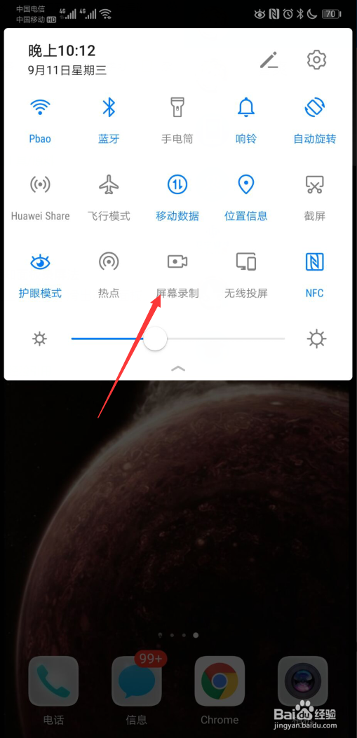 华为P20怎么录屏 3种录屏的方法
