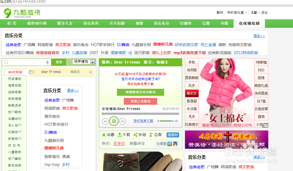 从网页源代码中找到QQ空间背景音乐的链接