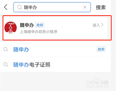 支付宝亲属核酸码在哪里弄