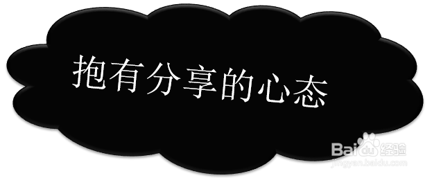 如何把自己的经验分享与传承