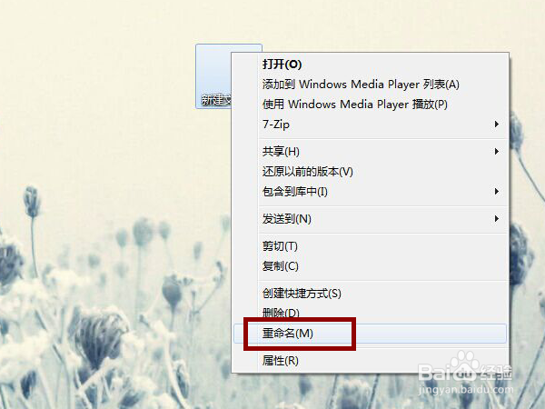 如何创建一个透明的文件夹