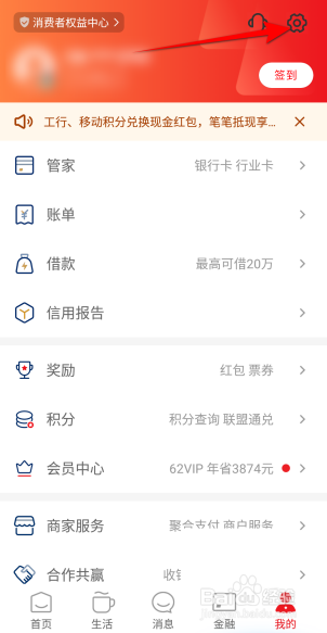 云闪付APP里面怎么设置安全问题？