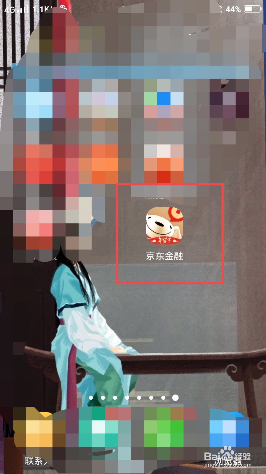 怎么锁定京东白条账户