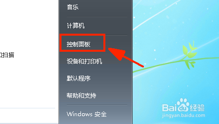win7如何将日历添加到桌面