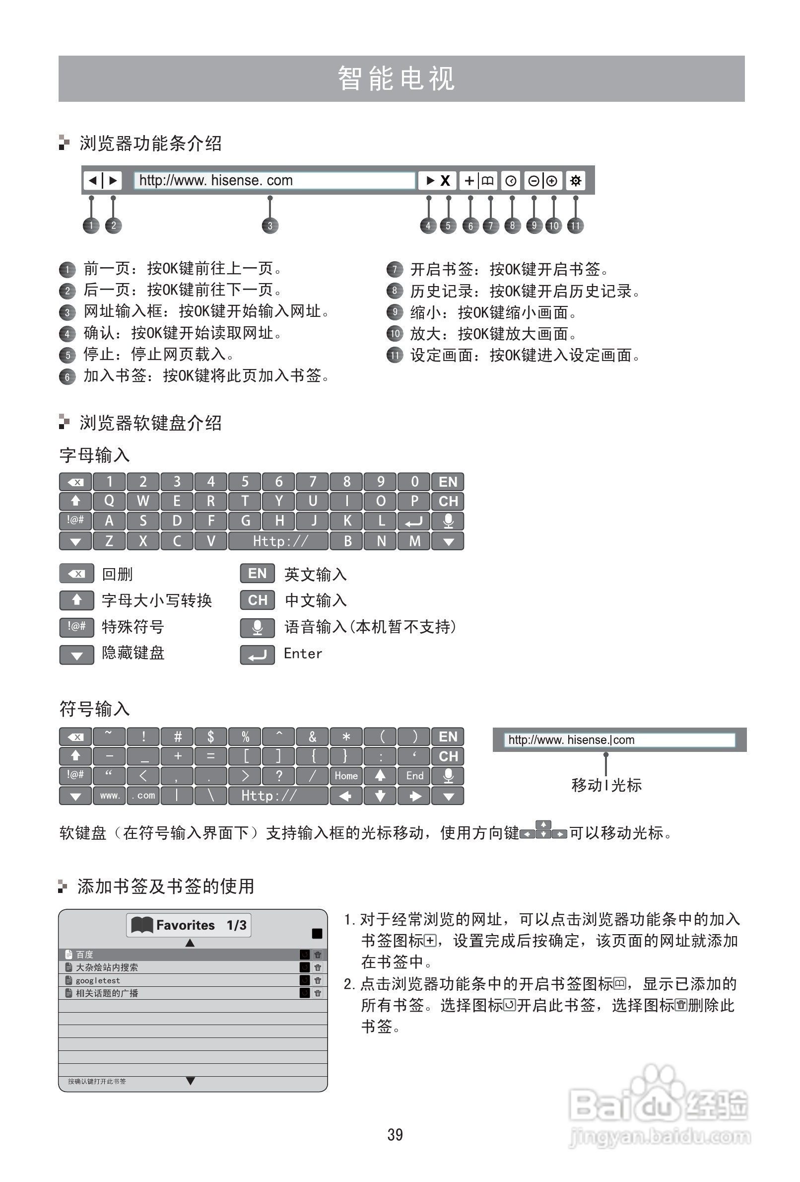 海信LED46K100N液晶彩电使用说明书:[5]
