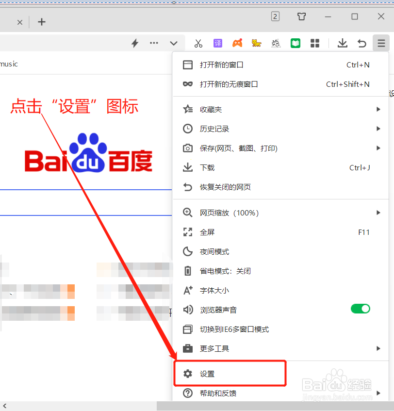 360安全浏览器如何查看鼠标手势帮助手册