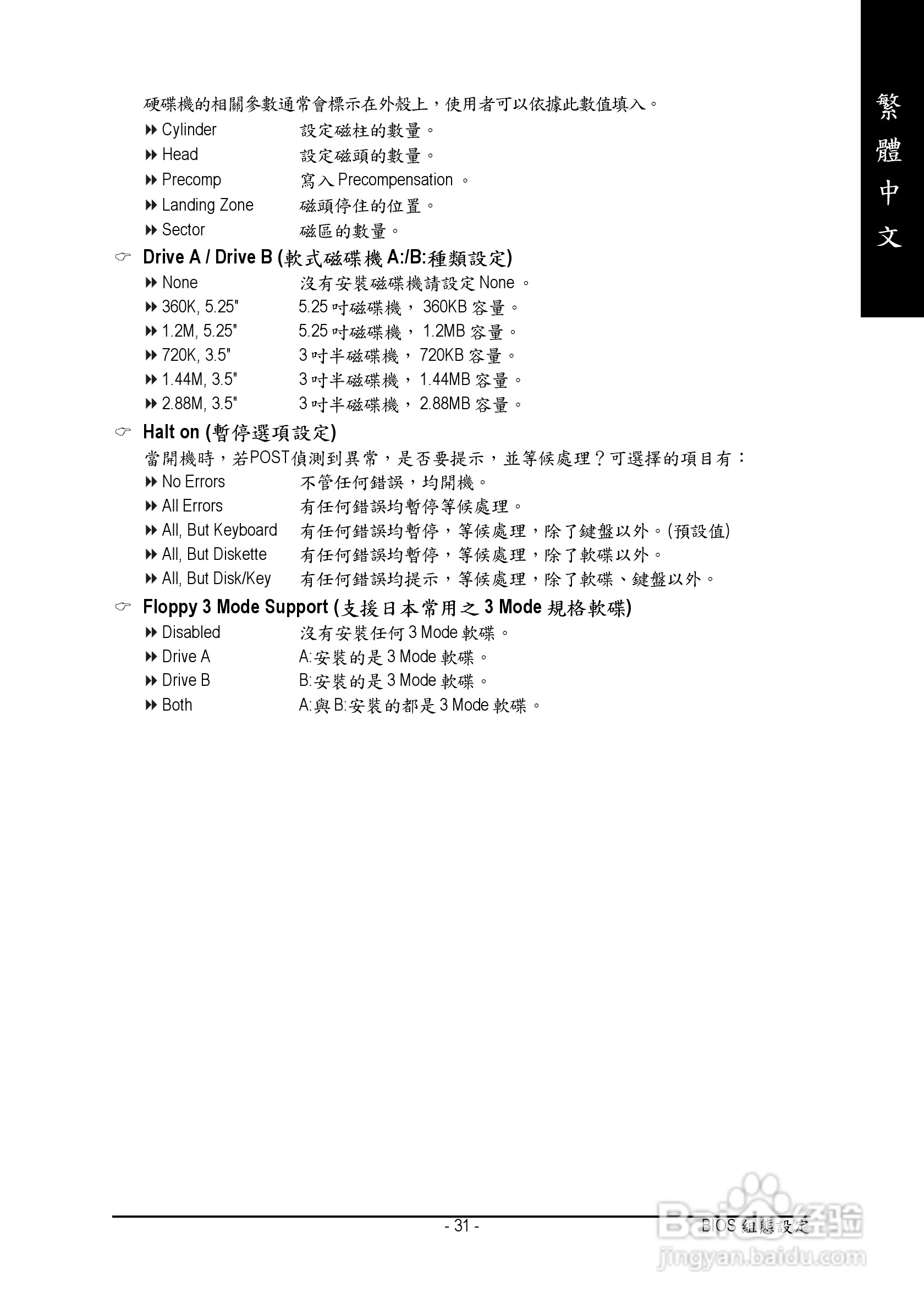 技嘉 GA-K8NS主板使用手册说明书(中文版):[4]