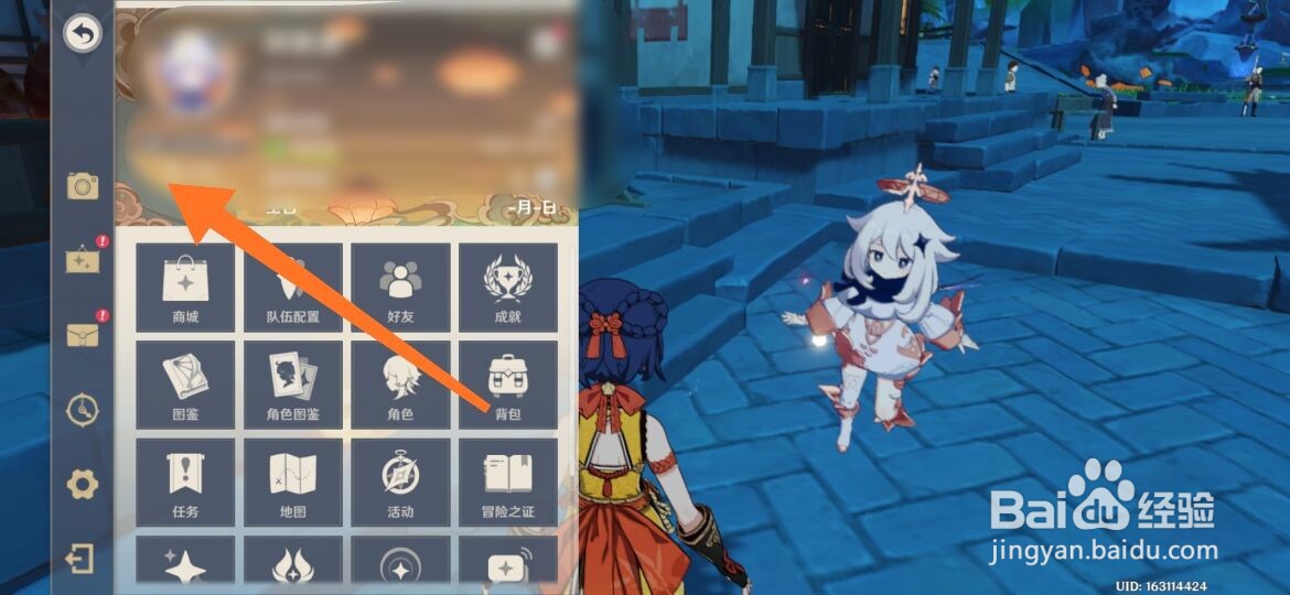 原神铁块紫薇一相逢任务怎么做