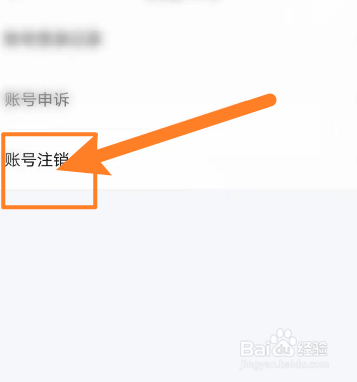 爱奇艺随刻软件中怎么申请恢复账号