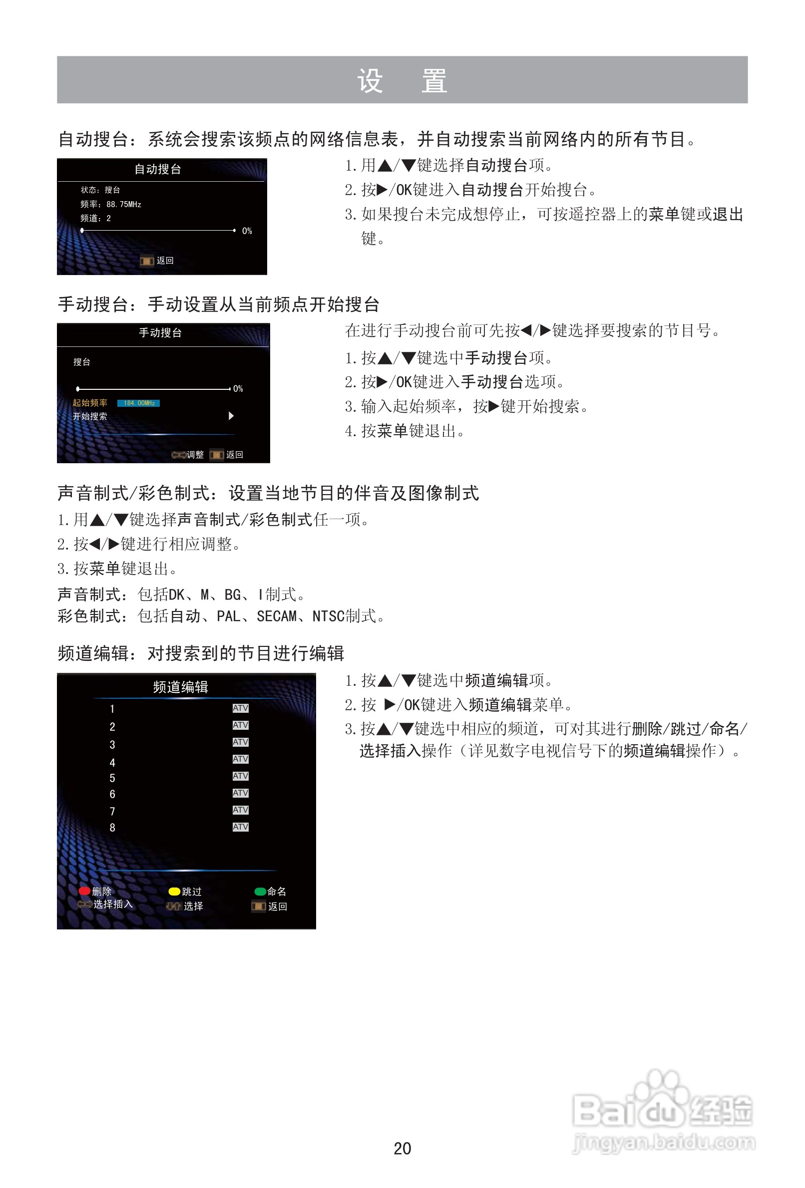 海信LED32K510液晶彩电使用说明书:[3]