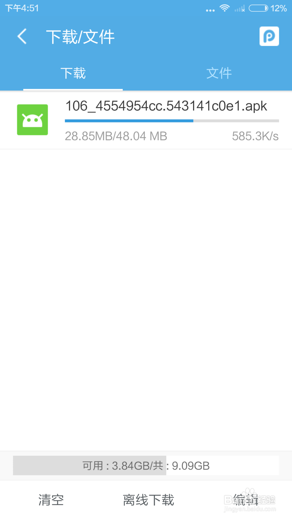 该如何用手机开通飞信