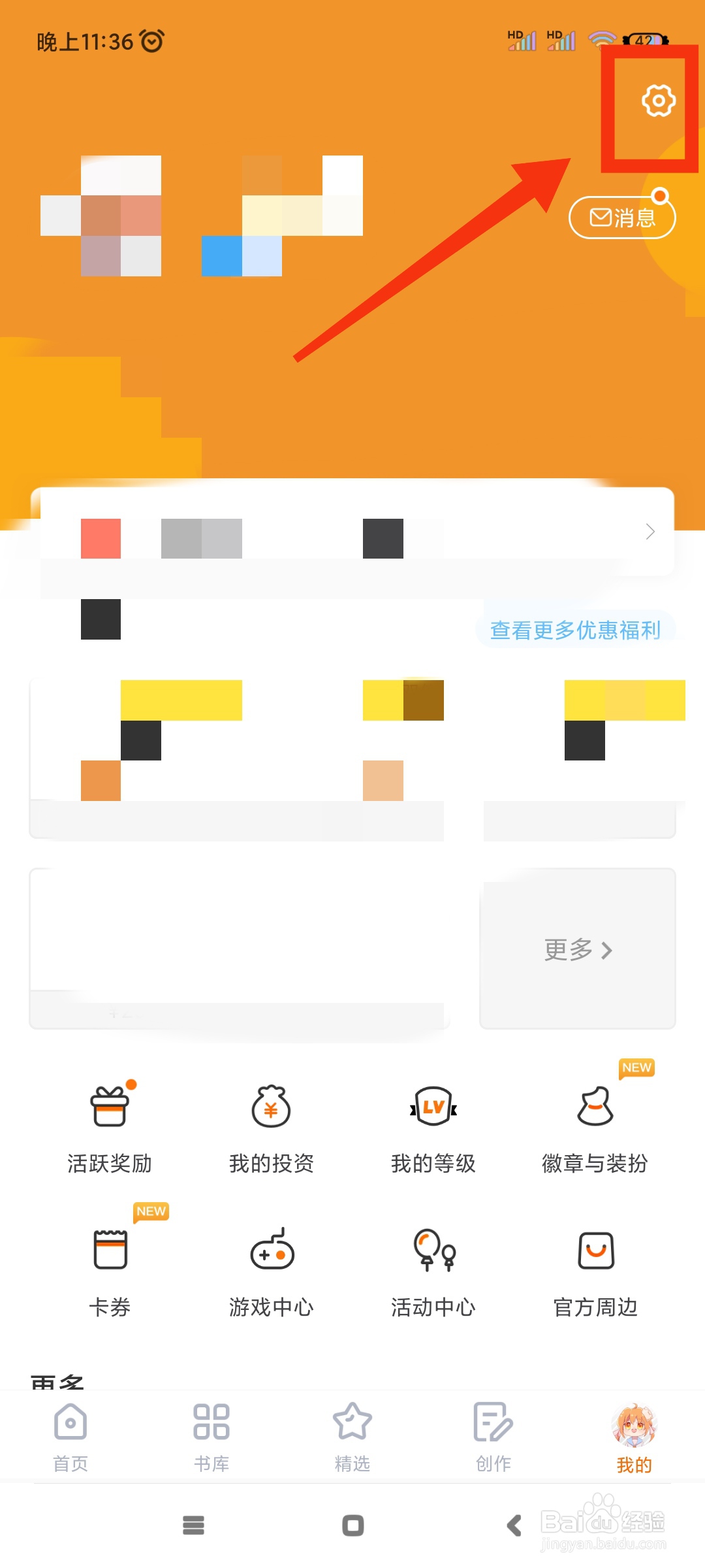 橙光阅读器如何将阅读速度恢复正常