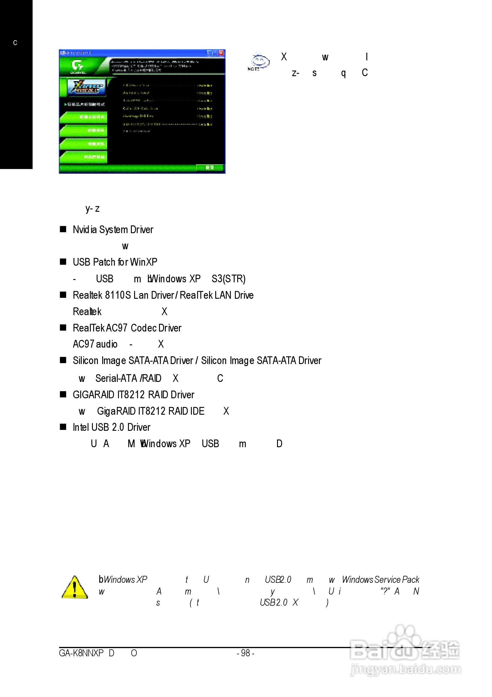 技嘉 GA-K8NNXP主板说明书:[11]