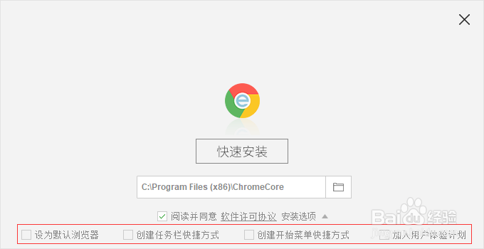 google双核浏览器安装详细教程